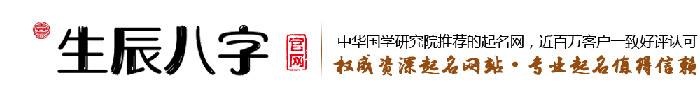 宝宝起名logo-中华国学研究院推荐的靠谱宝宝起名网